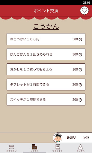 タスカル Screen 2