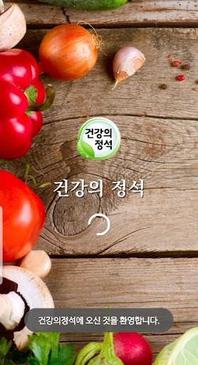 건강의정석-건강정보,좋은글,생활꿀팁,건강상식