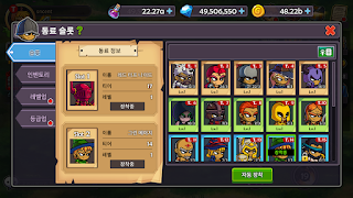 아서왕 키우기 : 방치 RPG - Screenshot 2