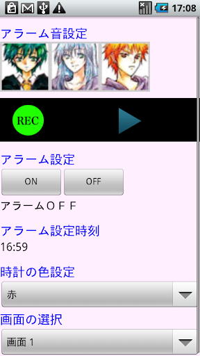 【声優ボイスアプリ】声優目覚まし時計 マジカルドリーマーズ編 Screen 2