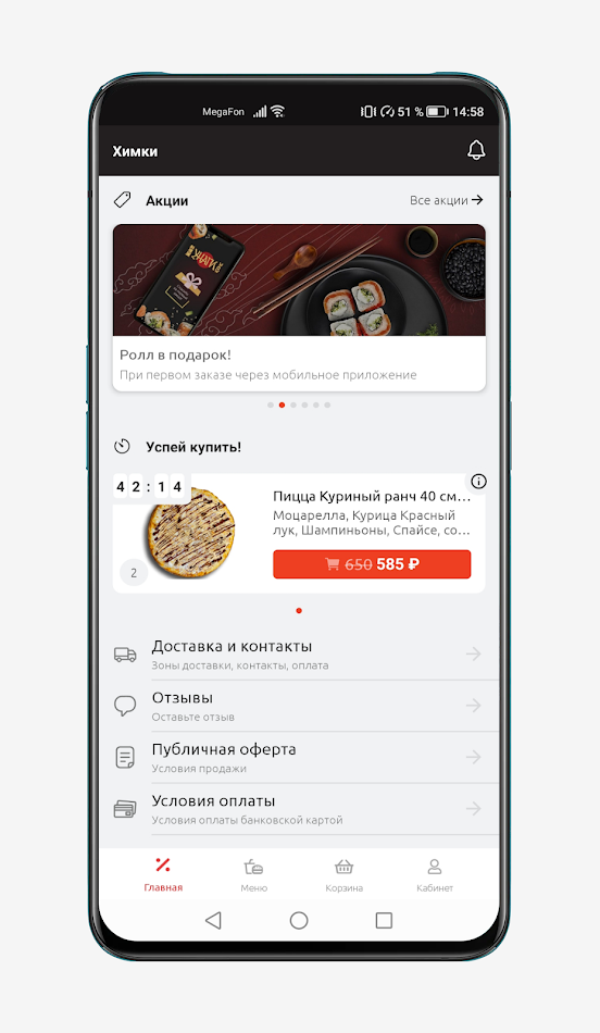 #2. Унаги WOW (Android) 게시자: ARORA LTD