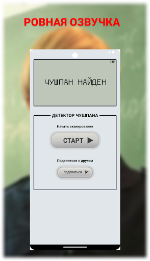 Слово пацана: Поиск чушпана Screen 3