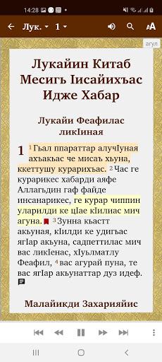 Идже Хабар Screen 2