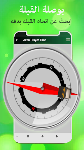 تطبيق اوقات الصلاة في السعودية برو4