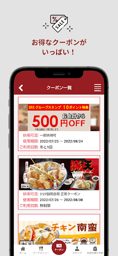 天丼・天ぷら本舗 さん天公式アプリ Screen 3
