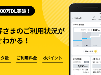 √70以上 ドコモ アクセス制限エラー 解除 アプリ 414740-ドコモ アクセス制限エラー 解除 アプリ