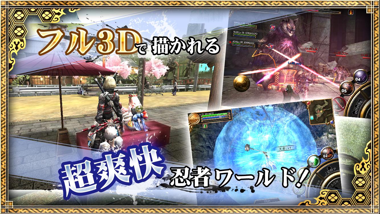 Mmorpg イザナギオンライン 超爽快忍者アクションrpg Pour Android Apk Obb Telecharger Mmorpg イザナギオンライン 超爽快忍者アクションrpg Pour Android Apk Obb Telecharger