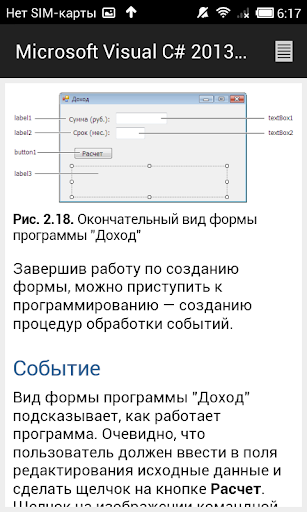 MS Visual C 2013 - первый шаг