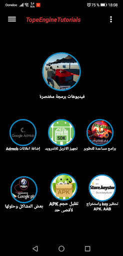 دروس Unreal Engine 4 Screen 3
