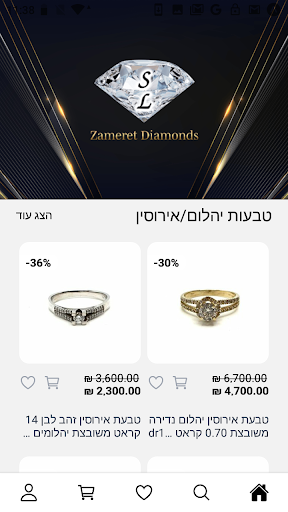 יהלומי צמרת Screen 3
