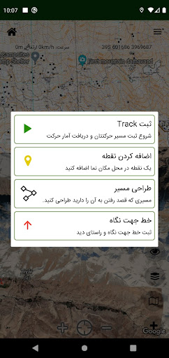Pakoob - پاکوب Screen 2