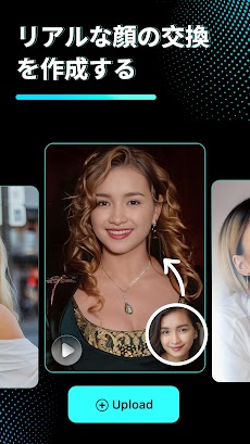 Facehub:顔入れ替えと顔合成アプリ顔エディターのおすすめ画像2