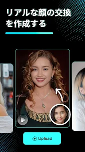 Facehub:顔入れ替えと顔合成アプリ顔エディター