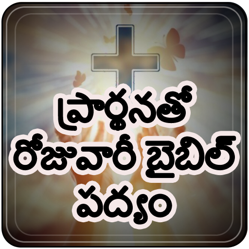 Daily Bible Verse with Prayer logo
