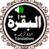 Surah Baqarah Audio