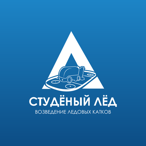 Студеный лед logo
