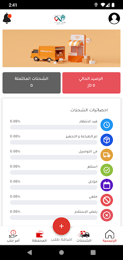 Android application الاوقات الدقيقة screenshort