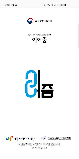 Android application 이어줌(아바타 수어) screenshort