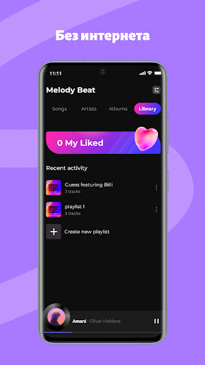 Melody Beat - Музыка офлайн screenshot 2