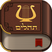 Top 10 Books & Reference Apps Like Tehilim - Best Alternatives