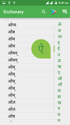 Sanskrit-English Dictionaryのおすすめ画像3