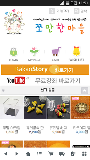 쪼만한마을 Screen 2