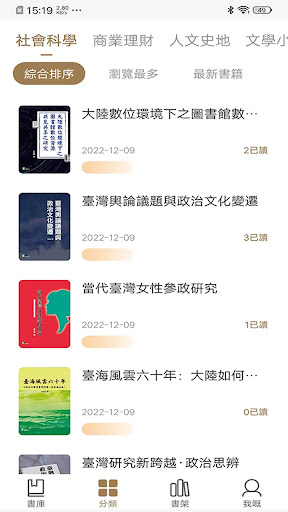 爽讀 Screen 2