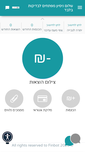 חגית הירשפלד - רואת חשבון Screen 2