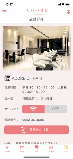 ADORE OF HAIR公式アプリ Screen 3