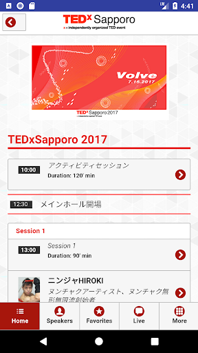 TEDxSapporo Screen 3