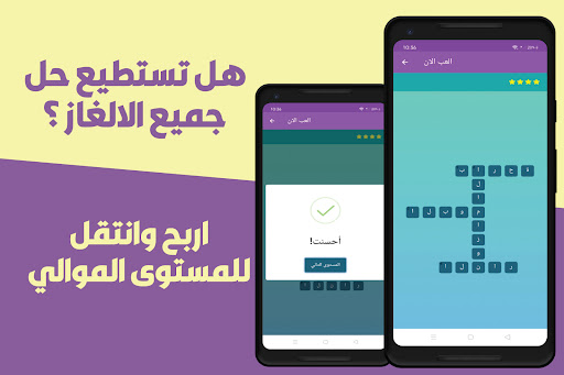 كلمات متقاطعة بدون نت Screen 3
