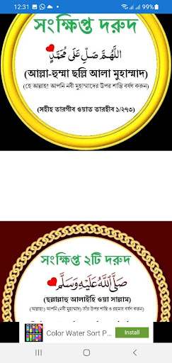 Important Dowa Dorud