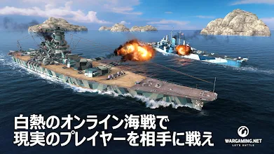 ワールド オブ ウォーシップ ブリッツ 戦争 戦艦ゲーム Google Play のアプリ