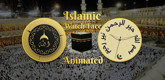 Islamic WatchFace : Allah Name