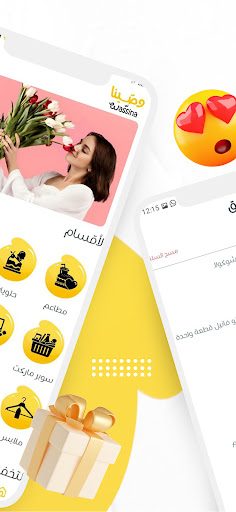 Wassina Screen 3