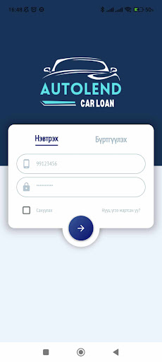 Android application Autolend screenshort