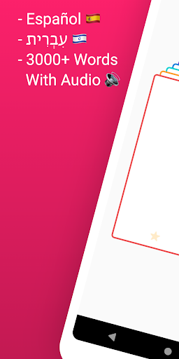 Android application Practice Hebrew Spanish Words screenshort