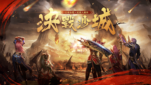 Android application 戒靈覺醒 screenshort
