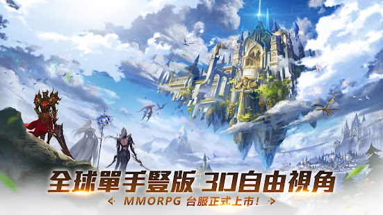 圍獵天空城 screenshots apk mod 1