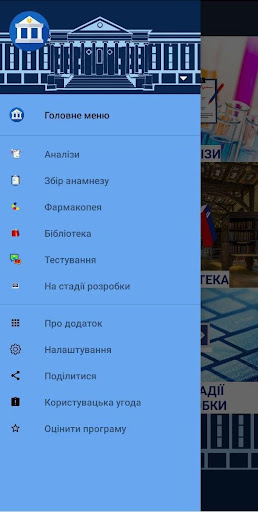 Medical U.A. - КРОК 1-2, мед. Screen 2
