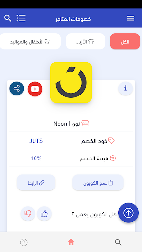 خصومات المتاجر  ArDiscounts
