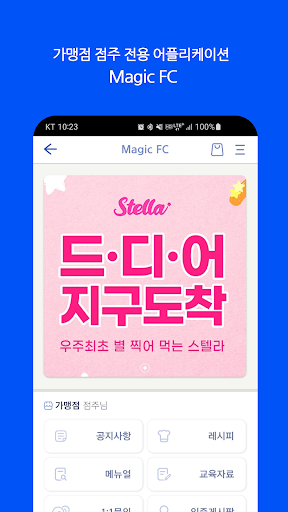 Android application Magic FC screenshort