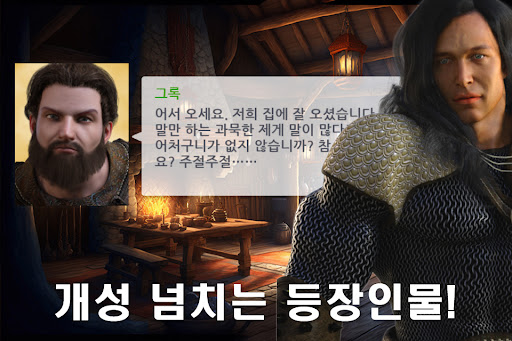 마이스터 Screen 3