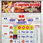 Pt Babulal Chaturvedi Calendar APK