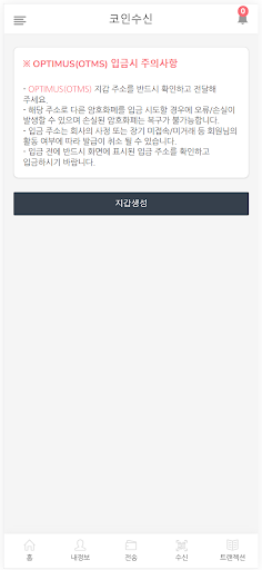 optimus wallet Screen 3
