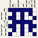 ドット字のパズルゲーム - ZiCross（ジクロス）