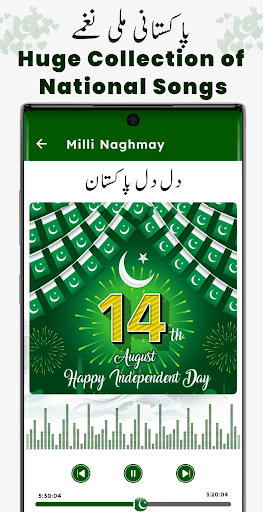 Mili nagma - Pakistan song Screen 3