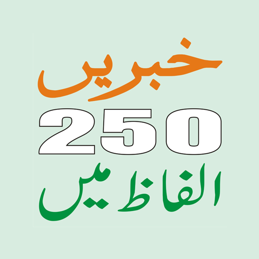 Urdu News - اردو نیوز - Aplicaciones en Google Play