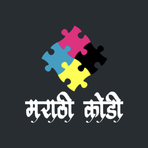Marathi Kodi (मराठी कोडी)  Icon