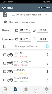 Скачать игру АСК - Мониторинг транспорта для Android бесплатно